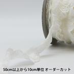 Yahoo! Yahoo!ショッピング(ヤフー ショッピング)【数量5から】 レース 『綿フリル 2番色 1097F-2』