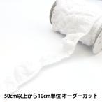Yahoo! Yahoo!ショッピング(ヤフー ショッピング)【数量5から】 レース 『綿フリル 1番色 7580F-1』