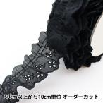 Yahoo! Yahoo!ショッピング(ヤフー ショッピング)【数量5から】 レース 『綿フリル 4番色 7580F-4』