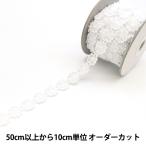 【数量5から】 レース 『ケミカルモチーフ 1番色 10259-1』