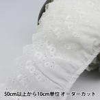 Yahoo! Yahoo!ショッピング(ヤフー ショッピング)【数量5から】 レース 『綿フリル 2番色 8391F-2』
