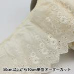 【数量5から】 レース 『綿フリル 3番色 8391F-3』