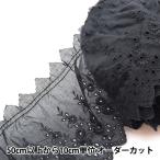 Yahoo! Yahoo!ショッピング(ヤフー ショッピング)【数量5から】 レース 『綿フリル 4番色 8391F-4』