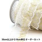 Yahoo! Yahoo!ショッピング(ヤフー ショッピング)【数量5から】 レース 『ラッセルフリル 幅約6.5cm ホワイト×ゴールド 25002-WG』