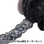 Yahoo! Yahoo!ショッピング(ヤフー ショッピング)【数量5から】 レース 『ラッセルフリル 幅約4cm ブラック×シルバー 10832-BS』