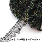 Yahoo! Yahoo!ショッピング(ヤフー ショッピング)【数量5から】 レース 『ラッセルフリル 幅約3.3cm 黒パール 03415Y-11』