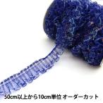 [ количество 5 из ] гонки [ russell оборка ширина примерно 3.3cm королевский синий 03415Y-14]