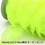 Yahoo! Yahoo!ショッピング(ヤフー ショッピング)【数量5から】 レース 『ラッセルフリル 幅約4.5cm 5番色 E11002』