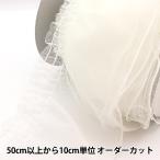 Yahoo! Yahoo!ショッピング(ヤフー ショッピング)【数量5から】 レース 『チュールフリル 幅約13cm オフホワイト 250TF-2』