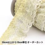 Yahoo! Yahoo!ショッピング(ヤフー ショッピング)【数量5から】 レース 『ラッセルフリル 幅約6.5cm 2番色 YD250051』