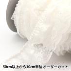 Yahoo! Yahoo!ショッピング(ヤフー ショッピング)【数量5から】 レース 『ラッセルフリル 幅約6.6cm 2番色 YD250094』