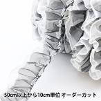 Yahoo! Yahoo!ショッピング(ヤフー ショッピング)【数量5から】 レース 『チュールボックスフリル 6番色 黒 IR005』