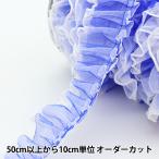 Yahoo! Yahoo!ショッピング(ヤフー ショッピング)【数量5から】 レース 『チュールボックスフリル 8番色 青 IR005』