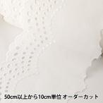 【数量5から】 レースリボンテープ 『綿レース 白 幅約120mm T23417-1』