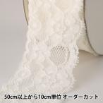 Yahoo! Yahoo!ショッピング(ヤフー ショッピング)【数量5から】 レースリボンテープ 『ストレッチラッセルレース 白 幅約45mm 1603』