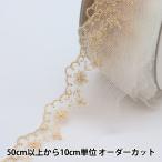 【数量5から】 レースリボンテープ 『ゴールドラメチュールレース ゴールド 874007』
