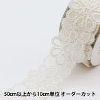 Yahoo! Yahoo!ショッピング(ヤフー ショッピング)【数量5から】 レースリボンテープ 『シルバーラメナイロンレース シルバー 873005』