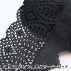 [ количество 5 из ] кружевная лента лента [ хлопок гонки широкий . цвет T23473-19]