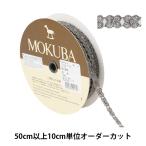 Yahoo! Yahoo!ショッピング(ヤフー ショッピング)【数量5から】 レースリボンテープ 『メタリックチュールレース 62414CK 4番色』 MOKUBA 木馬