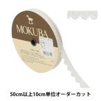 Yahoo! Yahoo!ショッピング(ヤフー ショッピング)【数量5から】 レースリボンテープ 『ケミカルレース 61407K 00番色』 MOKUBA 木馬