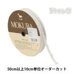 Yahoo! Yahoo!ショッピング(ヤフー ショッピング)【数量5から】 レースリボンテープ 『ケミカルレース 61420K 00番色』 MOKUBA 木馬