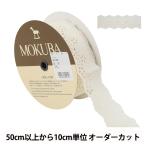 [ количество 5 из ] кружевная лента лента [ хлопок гонки 6007K 12 номер цвет ] MOKUBA деревянная лошадь 