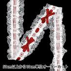 【数量5から】 レース�