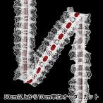 【数量5から】 フリル�