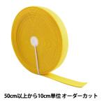 【数量5から】 ゴム 『サスペンダーゴム 25mm幅 5番色 MSPG25』 KIYOHARA 清原