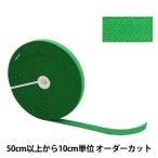 【数量5から】 ゴム 『サスペンダーゴム 1.5cm幅 20番色 MSPG15』