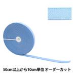 【数量5から】 ゴム 『サスペンダーゴム 1.5cm幅 39番色 MSPG15』