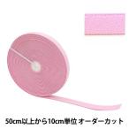 【数量5から】 ゴム 『サスペンダーゴム 1.5cm幅 50番色 MSPG15』