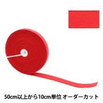 【数量5から】 ゴム 『サスペンダーゴム 2cm幅 1番色 MSPG20』
