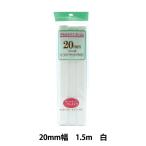 ゴム 『やわらかウエストゴム 20mm 白 UG-87』 YUSHIN 遊心【ユザワヤ限定商品】