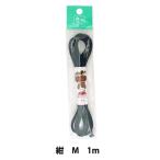 ゴム 『ウーリーカラーゴム (M) 紺 1m 2-111』 YUSHIN 遊心【ユザワヤ限定商品】