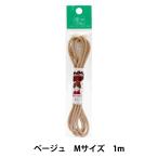  резина [u- Lee цвет резина (M) бежевый 1m 2-1240] YUSHIN. сердце [yu The waya определенные товары ]