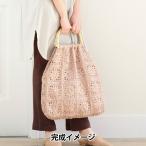 ショッピング雑誌掲載 【雑誌掲載】毛糸セット 『作品番号37』