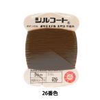 手縫い糸 『シルコート #20 30m 26番色』 カナガワ