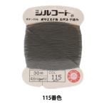  рука .. нить [ порог двери пальто #20 30m 115 номер цвет ] kana сторона 