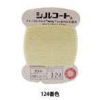  рука .. нить [ порог двери пальто #20 30m 124 номер цвет ] kana сторона 