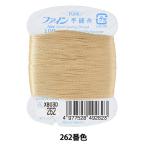 手縫い糸 『ファイン手縫い糸 カード巻き 100m 262番色』 Fujix フジックス