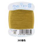手縫い糸 『ファイン手縫い糸 カード巻き 100m 265番色』 Fujix フジックス