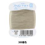手縫い糸 『ファイン手縫い糸 カード巻き 100m 300番色』 Fujix フジックス