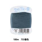 手縫い糸 『ファイン手縫い糸 カード巻き 100m 755番色』 Fujix フジックス