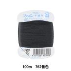 手縫い糸 『ファイン手縫い糸 カード巻き 100m 762番色』 Fujix フジックス