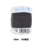 手縫い糸 『ファイン手縫い糸 カード巻き 100m 769番色』 Fujix フジックス