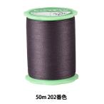 手縫い糸 『シャッペスパン 手芸手縫い糸 #50 50m 202番色』 Fujix フジックス