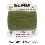 手縫い糸 『手縫い糸 
