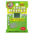 ミシン針 『家庭用ミシン針 Eカラー #16 厚生地用 HAE16』 ORGAN NEEDLES オルガン針