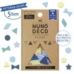 Yahoo! Yahoo!ショッピング(ヤフー ショッピング)デコシール 『河口布製のフレークシール ハンサム 15-272 （まるハンサム）』 KAWAGUCHI カワグチ 河口